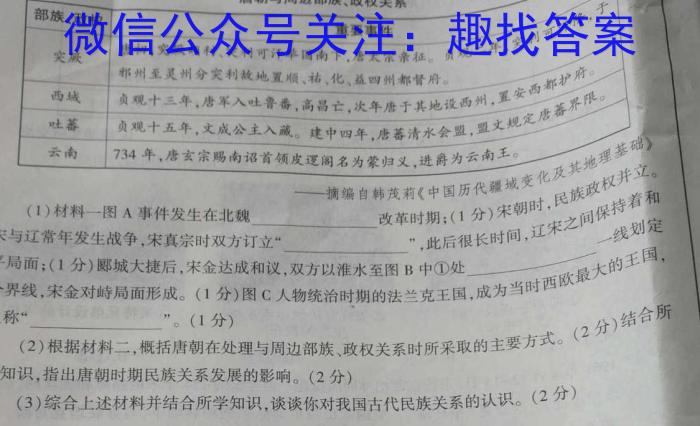 江西省2024届高三试卷9月联考(铅笔 JX)历史试卷