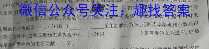 2023年湖北省部分名校高三新起点8月联考历史试卷