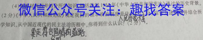 ［湖南大联考］湖南省2025届高二年级9月联考历史