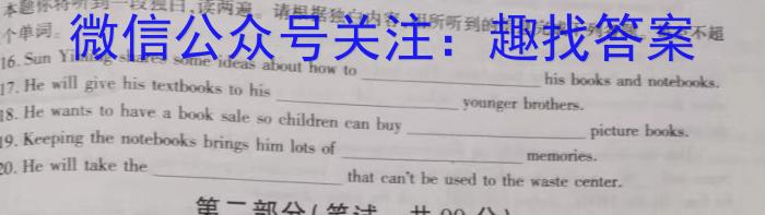 青海省2024届高三9月联考英语