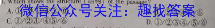 云南省2024届高三试卷9月联考(单杠 YN)英语