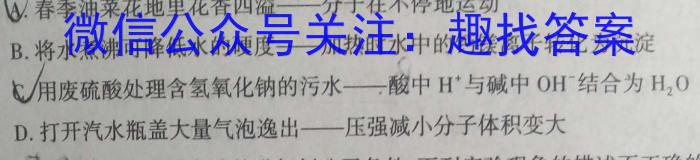 j2023-2024学年度永修县九年级入学检测化学