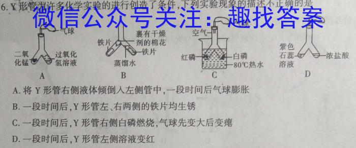 q［陕西大联考］陕西省2024届高三年级9月联考化学
