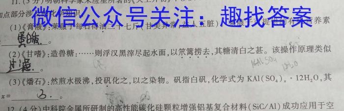 b安徽省淮南市凤台县2023-2024学年九年级第一学期第一次学情调研化学