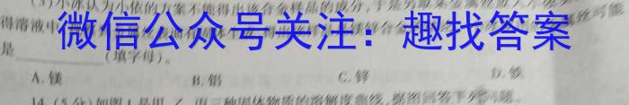 32024届安徽省六校教育研究会高三上学期入学素质测试化学