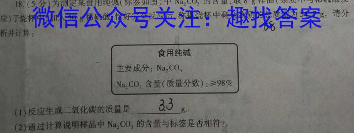 q安徽省宣城市2023-2024学年度第一学期九年级9月份限时训练化学
