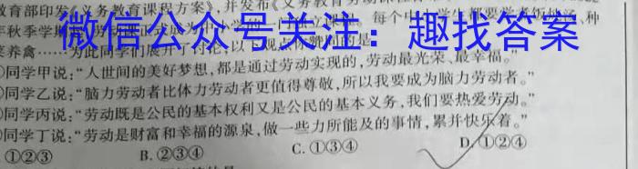 陕西省2023-2024学年度八年级第一学期阶段性学业效果评估（一）政治~