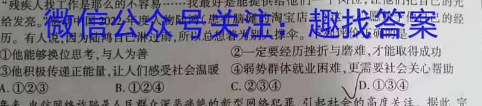 2024届重庆市巴蜀中学高考适应性月考(二)政治~