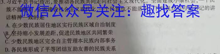 2023-2024学年度广西省高二年级9月联考政治~