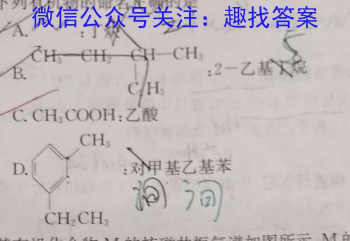 j鞍山市普通高中2023-2024学年度上学期高三第一次质量监测化学