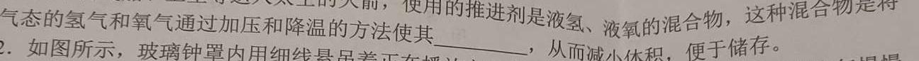 安徽省2023～2024学年八年级开学摸底练习-物理