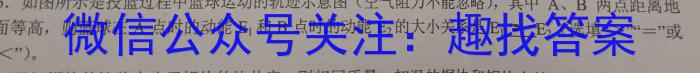 ［开学考］九师联盟2023-2024学年高三教学质量检测（新教材-L）l物理