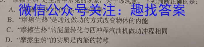 福建省福州市2023-2024学年高三上学期第一次质量检测物理.