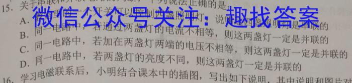 2023年山东新高考联合质量测评9月联考l物理