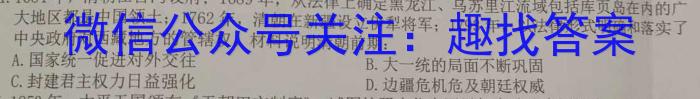 江西省2024届九年级《学业测评》分段训练（一）历史