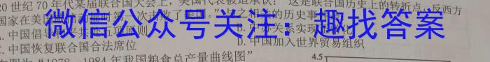 安徽六校教育研究会2023年2019级高一新生入学素质测试(2023.8)历史