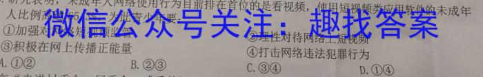 2024届衡水金卷先享题调研卷(B)(二)政治~