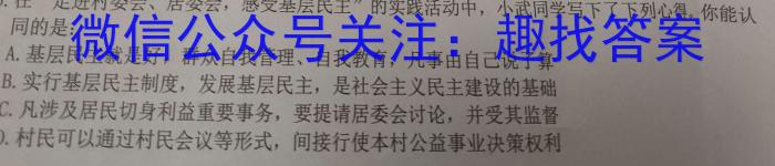 河南省中原名校联考2023-2024学年高二上学期9月联考政治~