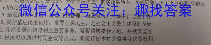 河南省中原名校联考2023-2024学年高二上学期9月联考政治~