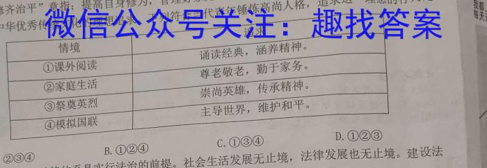 ［河南大联考］2023-2024年度河南省高三一轮复习阶段性检测（三）政治~