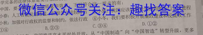 佩佩教育2024年普通高校招生统一考试 湖南10月高三联考卷政治~