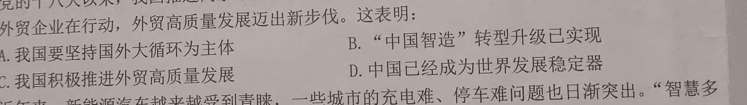 江西省赣州经开区2023-2024学年第二学期七年级期中考试试卷思想政治部分