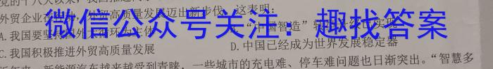 ［安徽十校联盟］安徽省安庆市2023-2024学年第一学期九年级第一次质量调研政治~