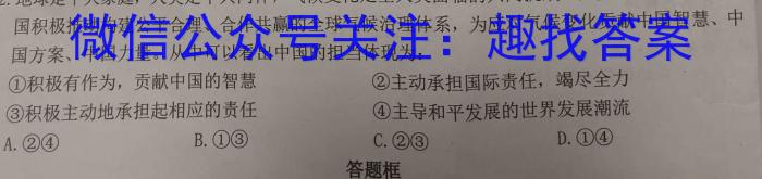 江西省“三新”协同教研共同体2023年12月份联合考试（高一）政治~