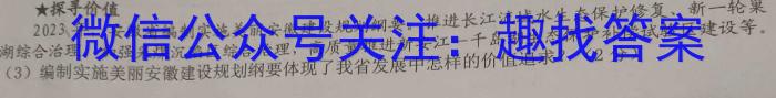 瓜州县第一中学2023-2024学年度高三第一学期期末考试（9126C）政治~