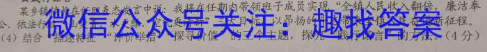 河南省2023-2024学年度第一学期八年级第一次学情分析政治~