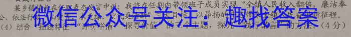 河北省2023-2024学年度七年级第一学期学业水平调研测试政治~