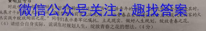 ［福建大联考］福建省2024届高三9月联考政治~