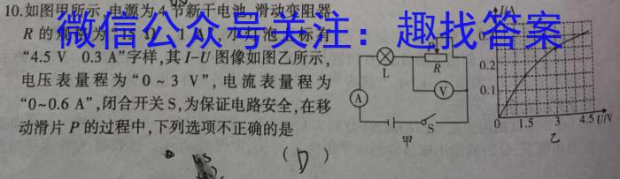 山西省2023年高二年级上学期9月联考物理.