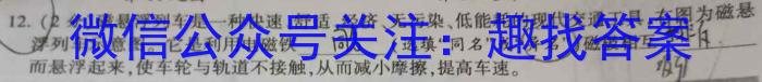 山西省2023~2024学年高三上学期开学质量检测(243007Z)物理.