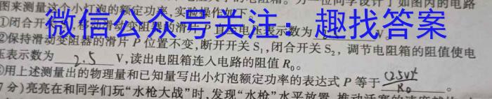 衡水金卷先享题摸底卷2023-2024学年度高三一轮复习摸底测试卷(一)q物理