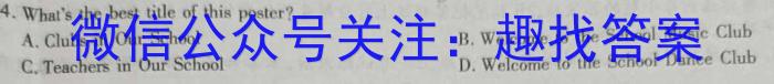 思南中学2023-2024学年度高三第一学期第二次月考英语