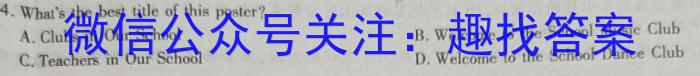 2024届全国高考分科调研模拟测试卷 XGK(一)英语