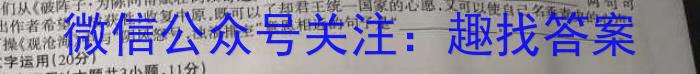 安徽省2023-2024学年九年级第一学期教学质量检测一(10.4)语文