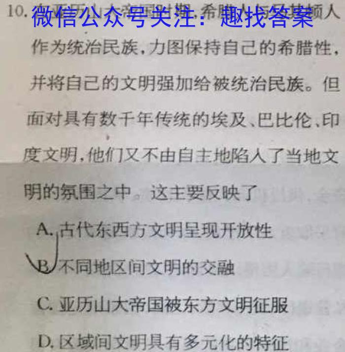 陕西省宝鸡市2024届高三摸底考试试卷（一）【24024C】历史
