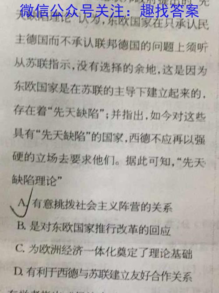 ［河北大联考］河北省2025届高二年级9月联考历史