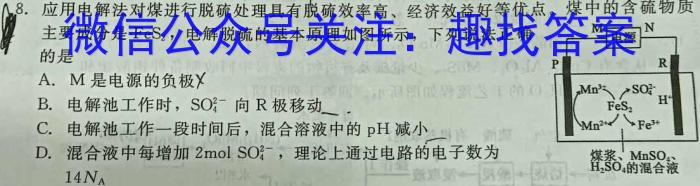 q［辽宁大联考］辽宁省2024届高三年级9月联考化学