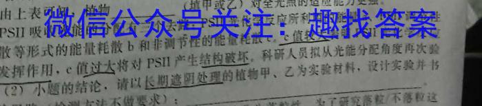 ［新疆大联考］新疆2024届高三年级8月联考生物试卷答案