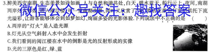 安徽省无为市赫店中心学校2023-2024学年八年级上学期第一次周测l物理