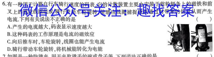 2023年湖南省JTY联考高三8月开学考试物理`