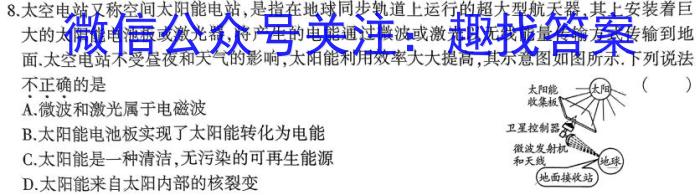 济南市2026届高一年级9月联考l物理