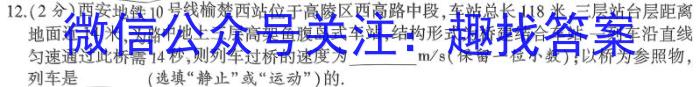 2023学年第一学期浙江省名校协作体高三年级9月联考物理.