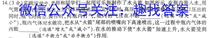 德宏州2024届高三年级开学定位监测物理.