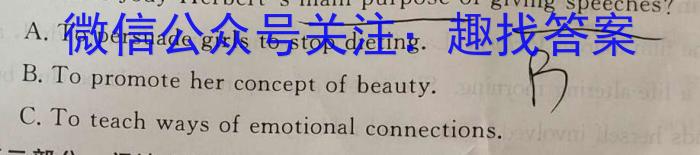 ［广东大联考］广东省2024届高三9月联考英语