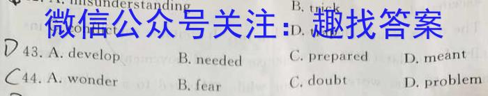 湖南省长沙市湖南师大附中2024届九年级第一次质量调研检测英语