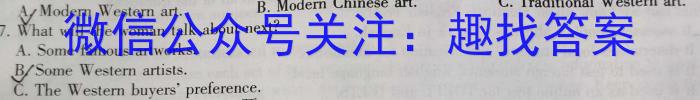 山西省2023~2024高三第一次联考(月考)试卷(XGK)英语